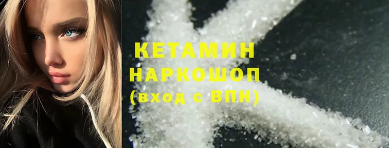 КЕТАМИН ketamine  hydra tor  Бабушкин 